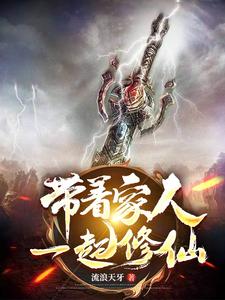 带着家人一起运动